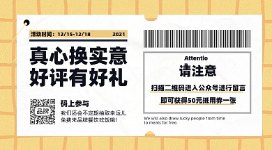 好评优惠活动摄影图海报