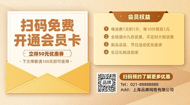 开通会员优惠摄影图海报