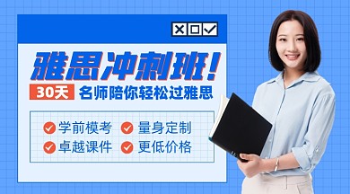 噎死冲刺班摄影图海报