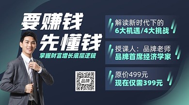 理财投资课摄影图海报
