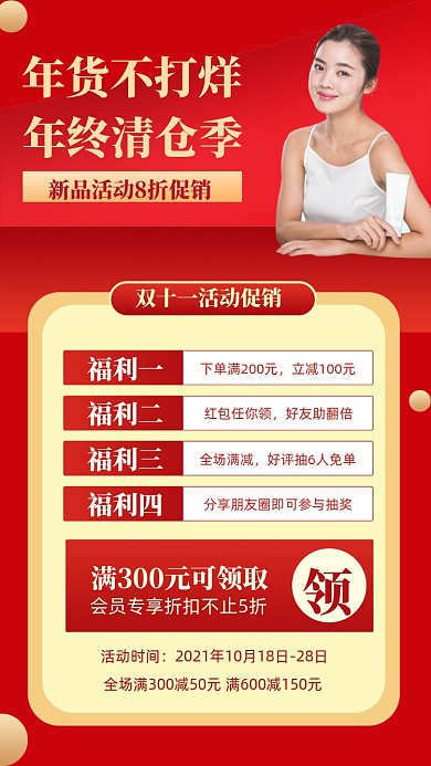 双十一狂欢季促销摄影图手机海报