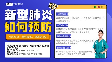 对抗疫情新冠肺炎宣传摄影图海报
