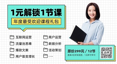 课程礼包摄影图海报