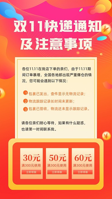 双十一发货快递摄影图手机海报