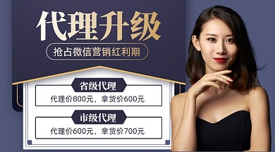 医美代理升级大气摄影图海报