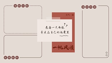 复古便签创意护眼电脑桌面分区壁纸