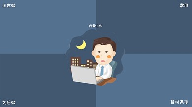蓝色卡通手绘创意护眼电脑桌面分区壁纸