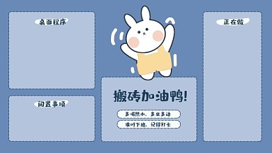 蓝色小兔子手绘电脑桌面分区壁纸