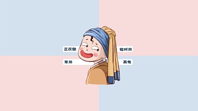 创意卡通手绘电脑桌面分区壁纸