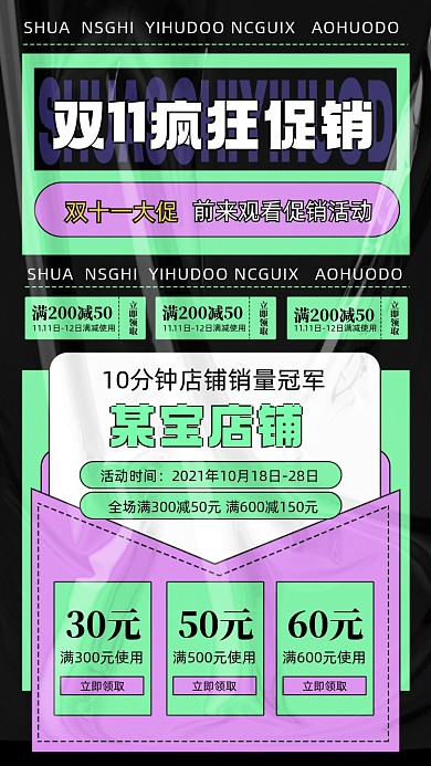 双十一狂欢季促销摄影图手机海报