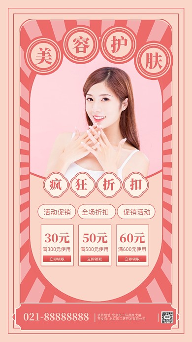 双十一狂欢季促销摄影图手机海报