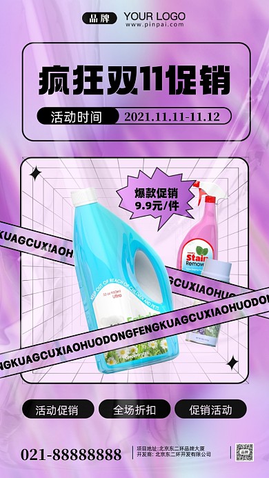双十一促销活动促销摄影图手机海报