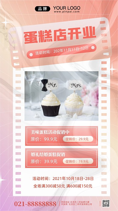 蛋糕甜点双十一促销摄影图手机海报