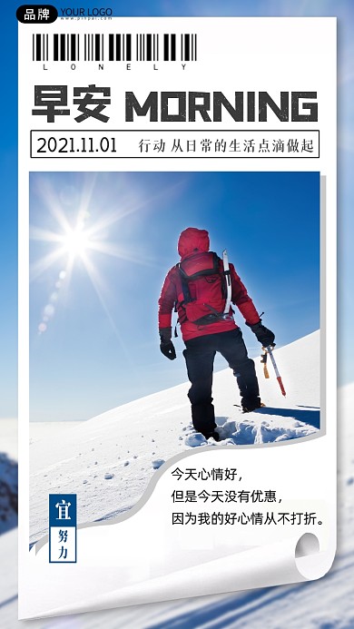 日签男性雪山摄影图海报