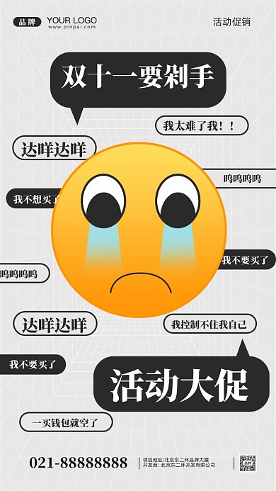 双十一狂欢季促销摄影图手机海报