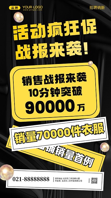 双十一狂欢季促销摄影图手机海报