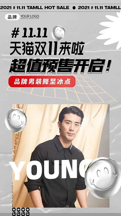 双十一男装预售简约男性摄影图海报