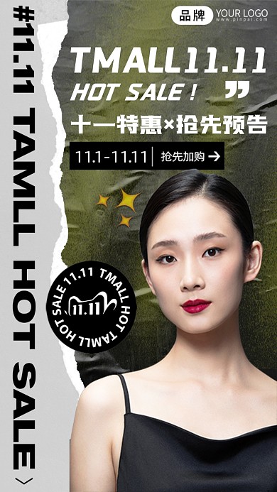 双十一预告简约女性摄影图海报