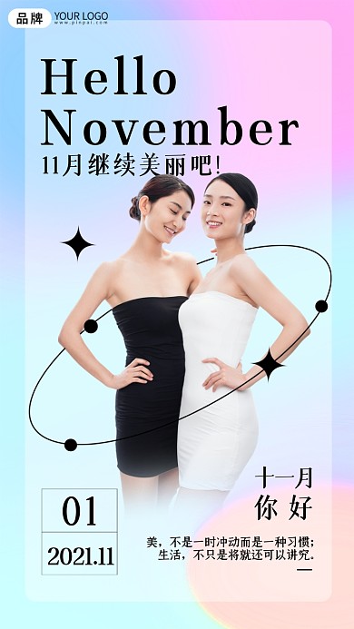 日签医美行业女性摄影图海报