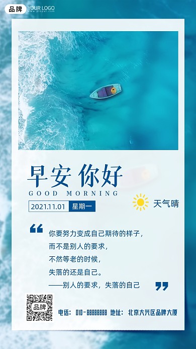 日签大海帆船简约摄影图海报