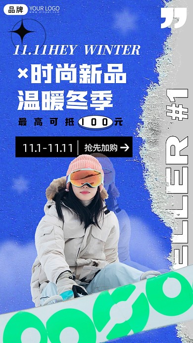 羽绒服服装冬季时尚女性摄影图海报