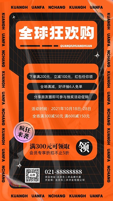 双十一狂欢季促销摄影图手机海报