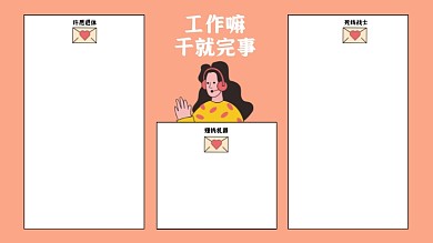 可爱手绘卡通电脑桌面分区壁纸
