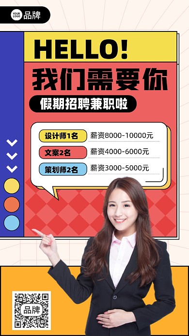 招聘扁平色块摄影图海报