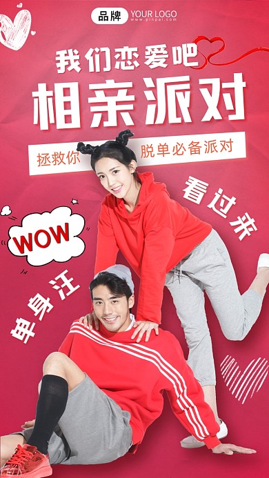 相亲派对男性女性摄影图海报