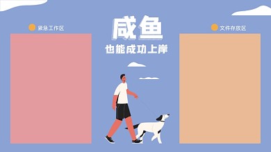 手绘卡通打工人专用电脑分区壁纸浅色