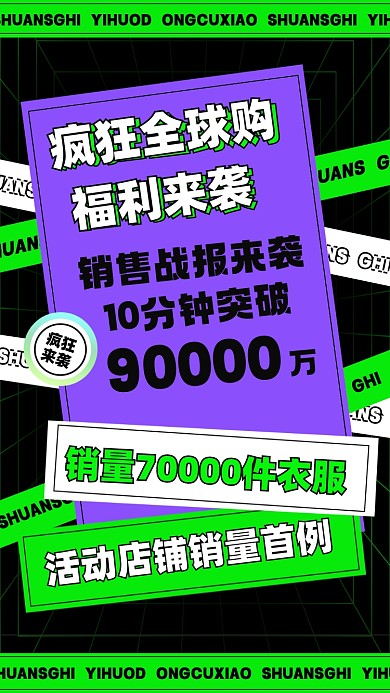 双十一狂欢季促销摄影图手机海报