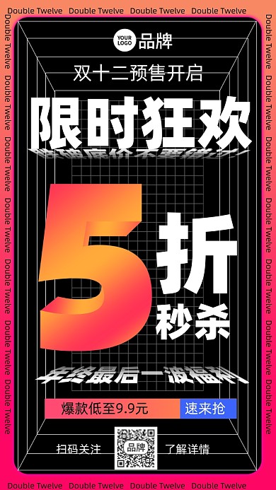 双十一预售促销摄影图海报
