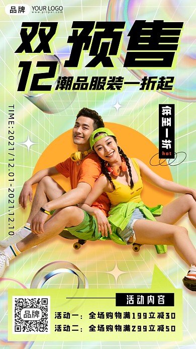 双十二预售男性女性摄影图海报