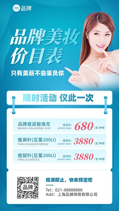 美容美妆优惠摄影图海报