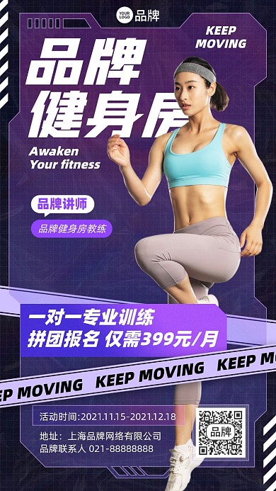 健身锻炼优惠摄影图海报