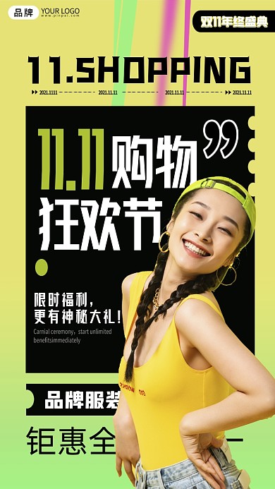双十一促销女性摄影图海报