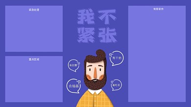 小清新手绘卡通打工人专用电脑分区壁纸