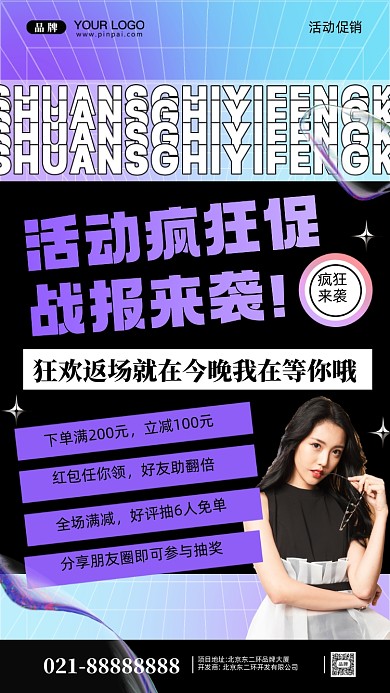 双十一狂欢季促销摄影图手机海报