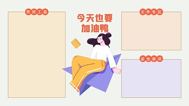 趣味插画电脑分区壁纸可爱手绘