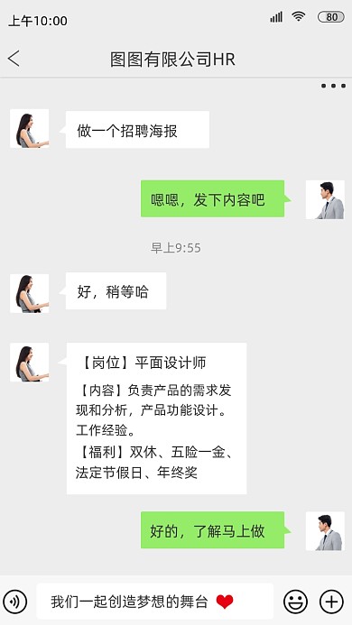招聘招兵买马摄影图手机海报