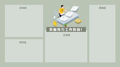 趣味插画夏季电脑桌面分区壁纸
