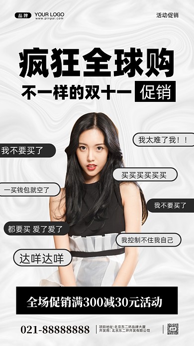 双十一狂欢季促销摄影图手机海报