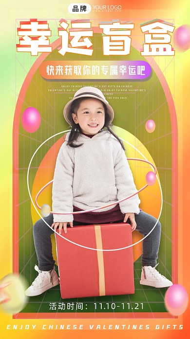 幸运盲盒时尚女孩酸性摄影图海报