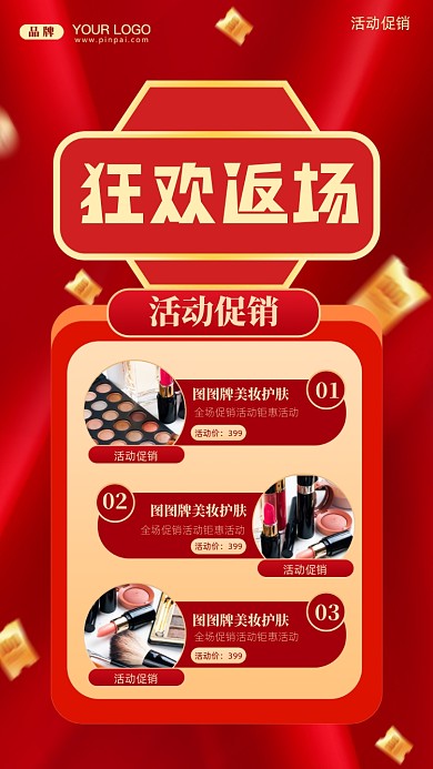 双十一狂欢季促销摄影图手机海报