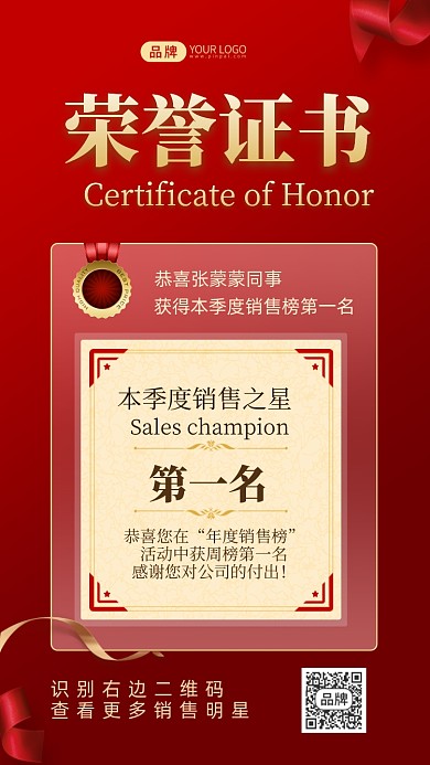 荣誉证书奖状摄影图海报