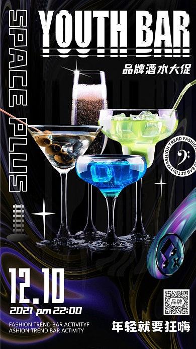 酒吧促销酸性简约摄影图海报