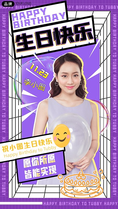 生日快乐祝福女性简约摄影图海报