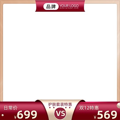 双12护肤组合套装价格对比主图图标