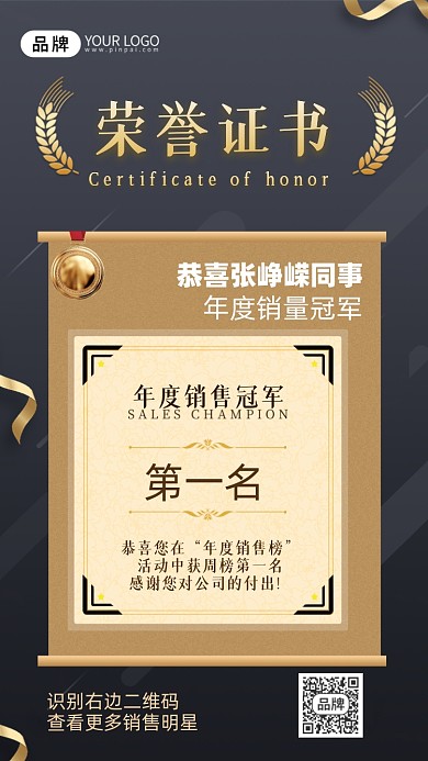 荣誉证书奖状摄影图海报