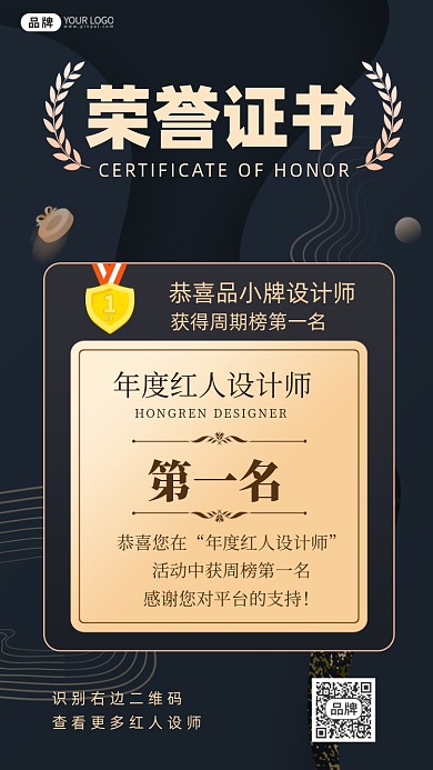 荣誉证书高端海报